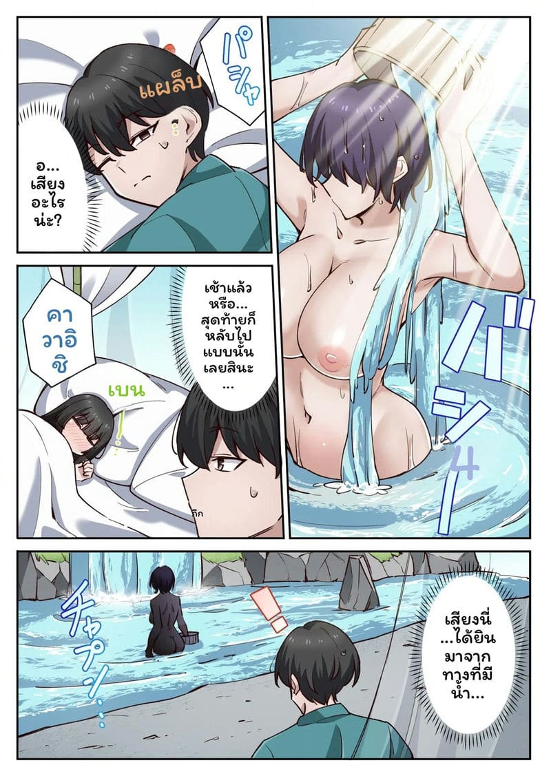 โดจิน เกาะแห่งความอาย 3